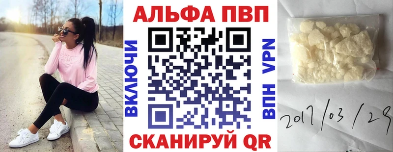 Alpha PVP кристаллы  что такое   Куртамыш 