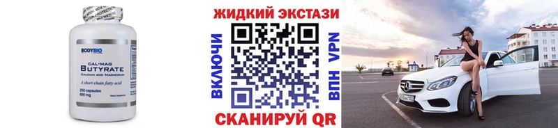 Бутират бутик Куртамыш