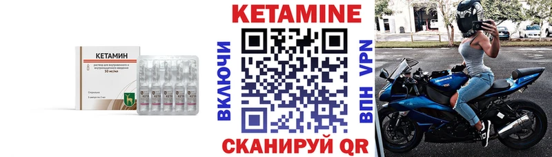 КЕТАМИН VHQ  закладка  кракен   Куртамыш 
