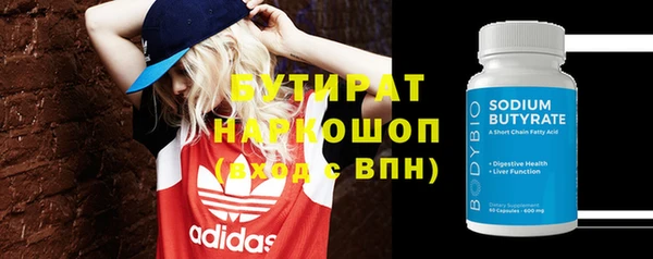 бутират Балахна