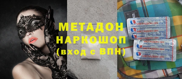 мяу мяу кристалл Осинники