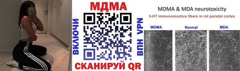 MDMA кристаллы Куртамыш