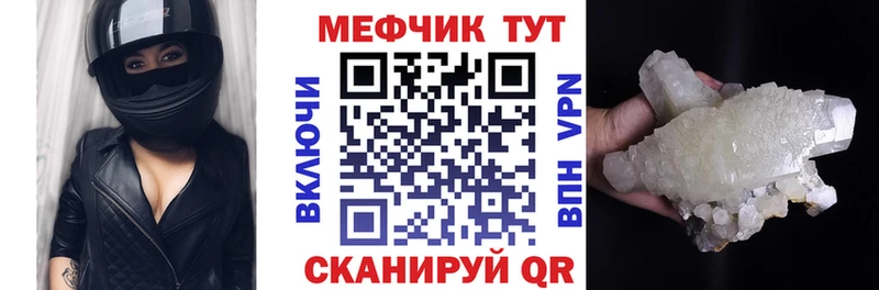 где купить наркотик  Куртамыш  Мефедрон кристаллы 